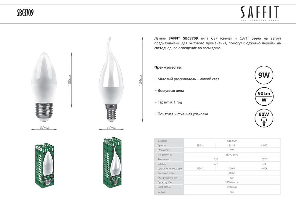 

Лампа светодиодная LED 9вт Е27 белый матовая свеча | код. 55129 | FERON 1шт.