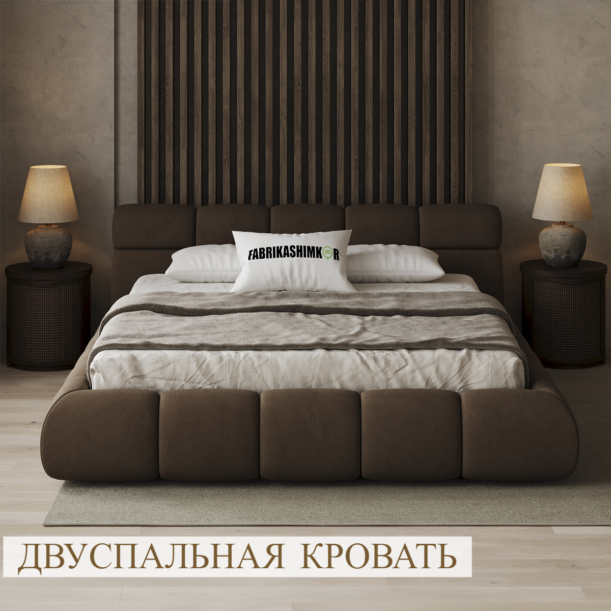 

Кровать FABRIKASHIMKOR BAXTER двуспальная 180*200 темно-коричневый, BAXTER