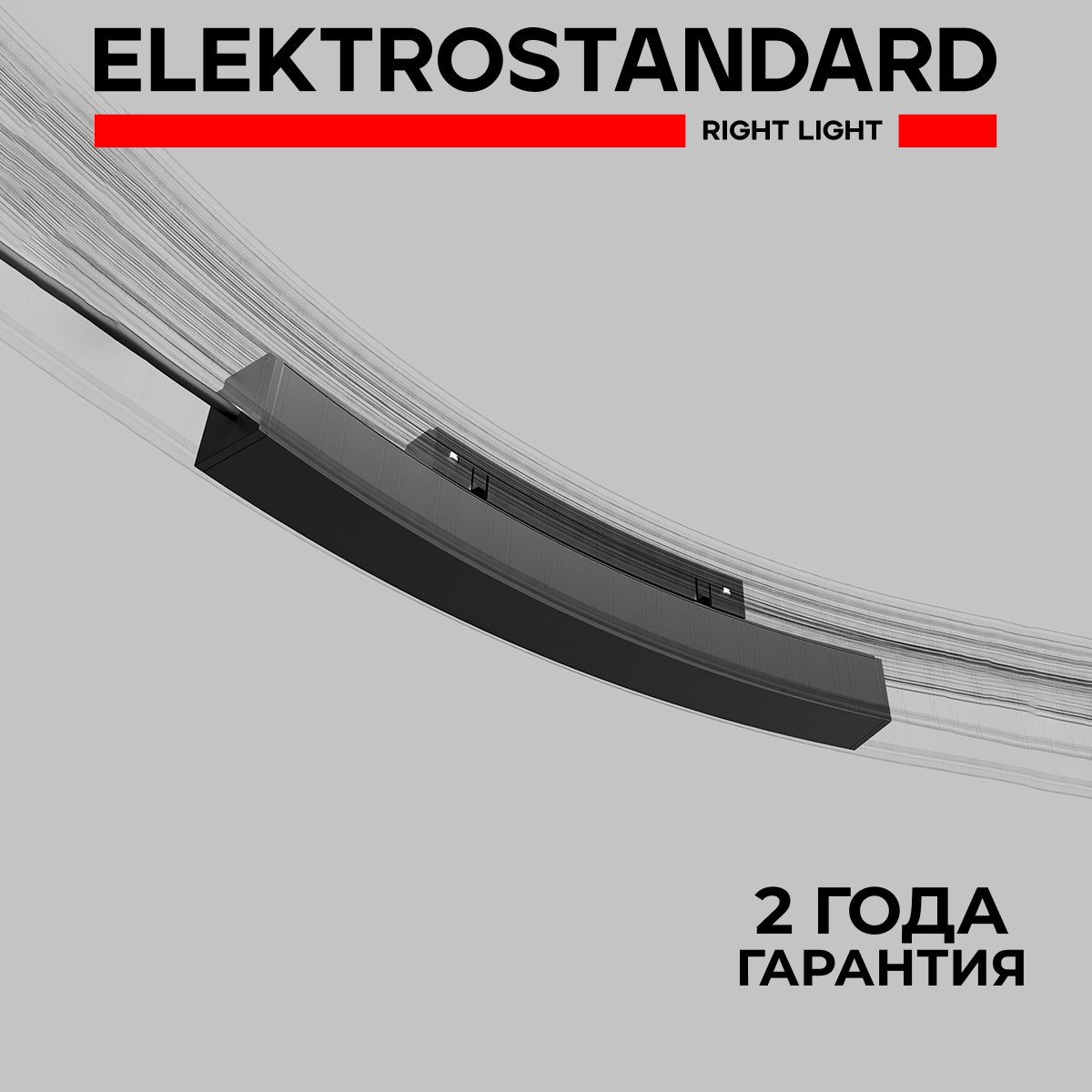 Блок питания для радиусного шинопровода D80см Elektrostandard Slim Magnetic 9505500 100W