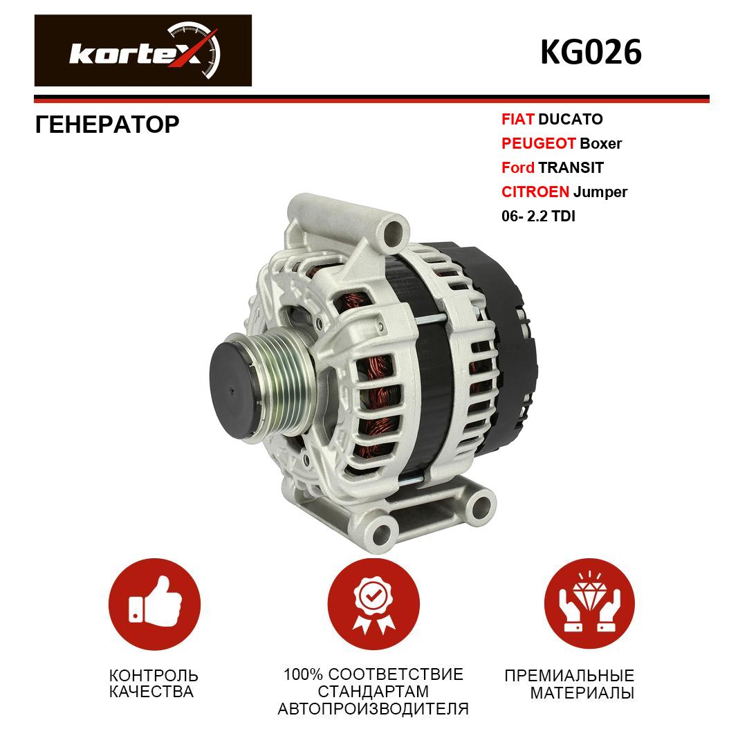 

Генератор Kortex FIAT DUCATO, PEUGEOT, Ford TRANSIT, CITROEN