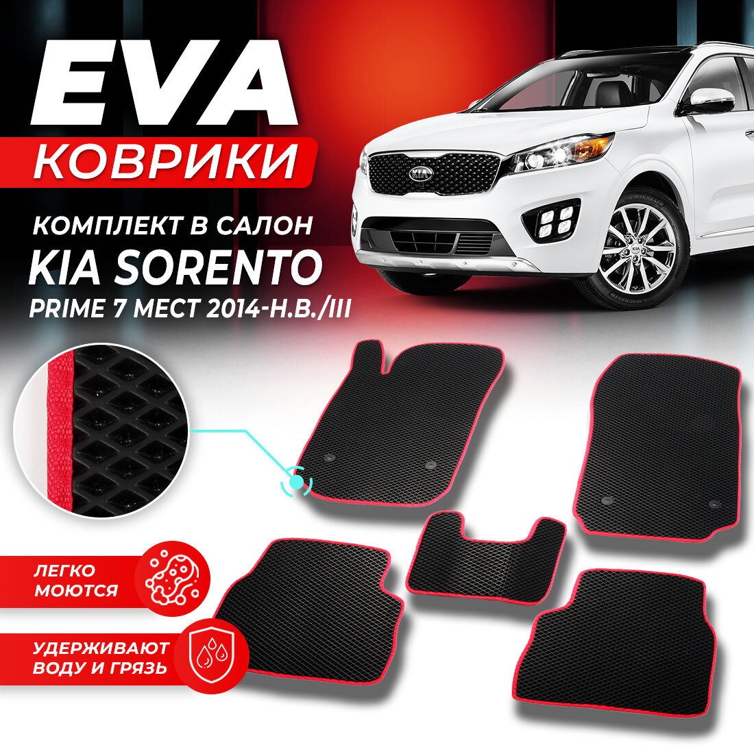 

Комплект ковриков DreamCar Technology ОКА ромб черныйсерый