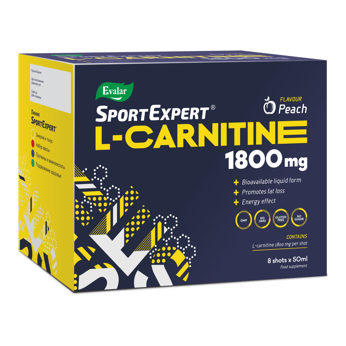 Эвалар SportExpert L-Carnitine 1800, 8 ампул по 50 мл, Peach