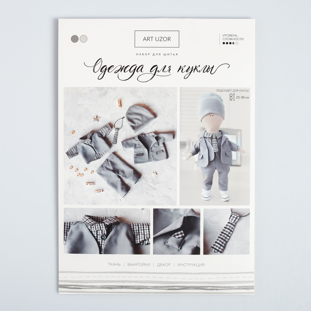 

Одежда для куклы «Классика», набор для шитья, 21 х 29.7 х 0.7 см