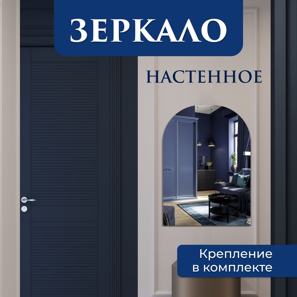 фото Зеркало настенное полуовальное 45х95 см nobrand