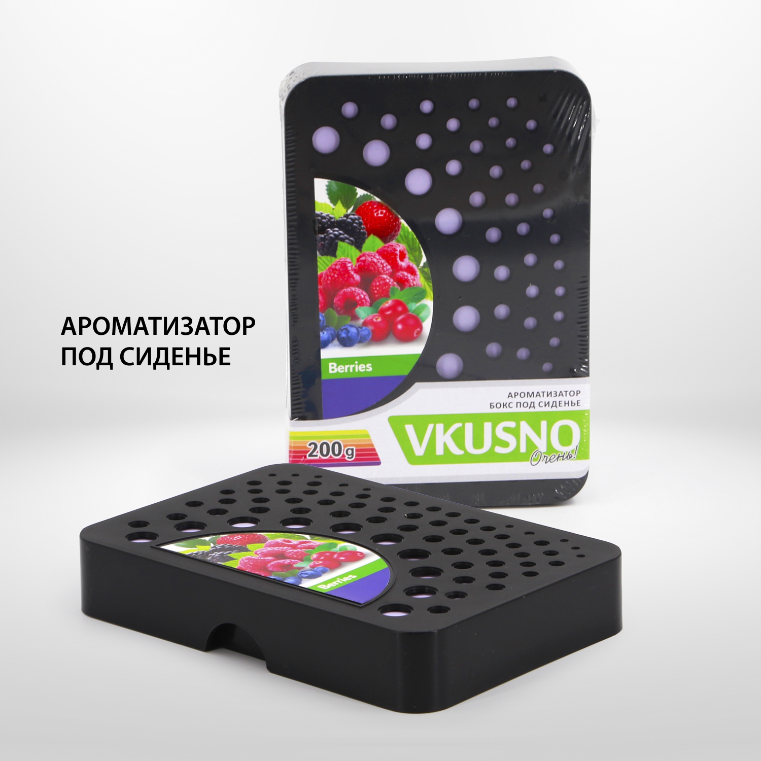 

Ароматизатор под сиденье бокс "Freshco VKUSNO" Лесные ягоды, Черный, Ароматизатор под сиденье бокс "Freshco VKUSNO" Лесные ягоды