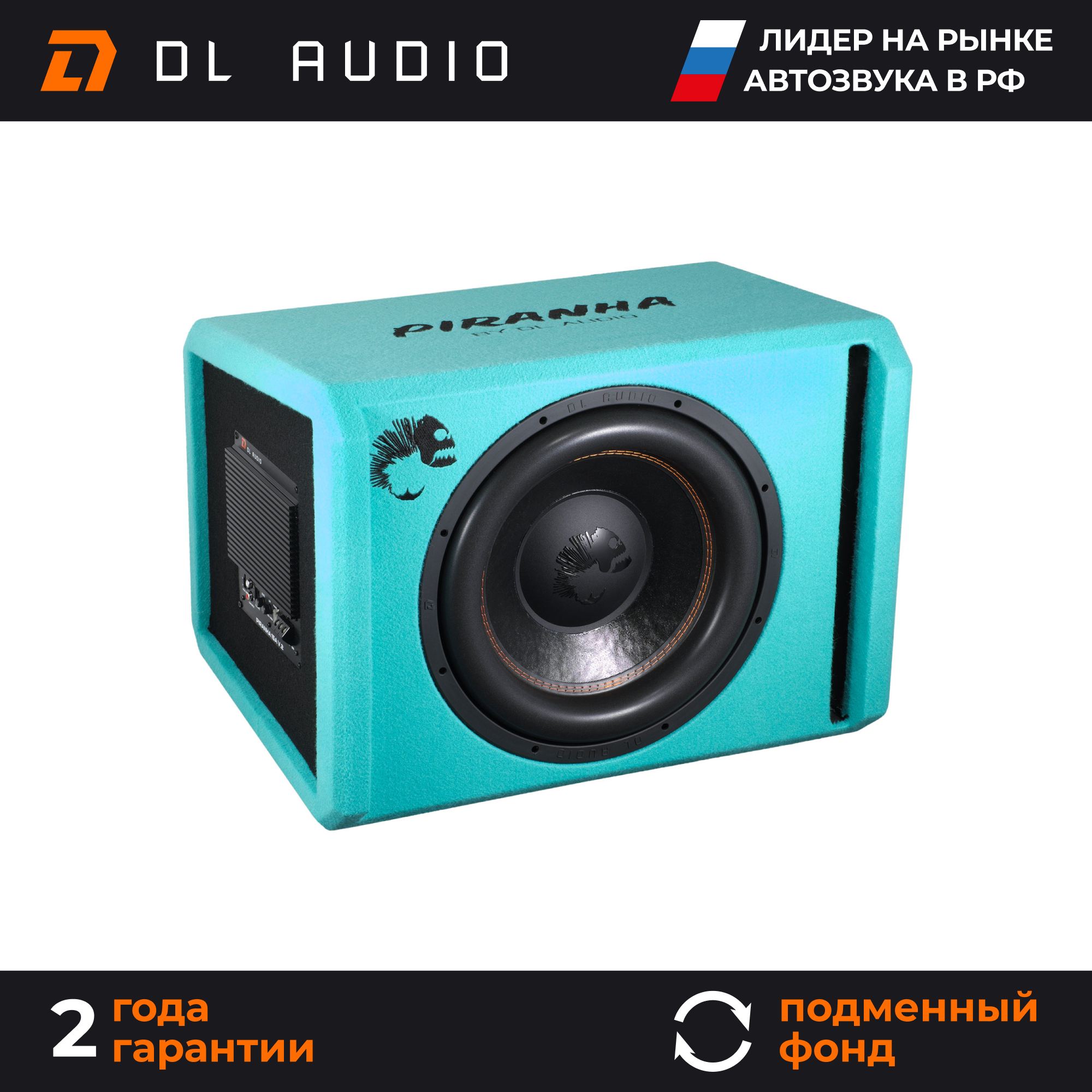 Сабвуфер автомобильный активный DL Audio Piranha 15A Marine V.2