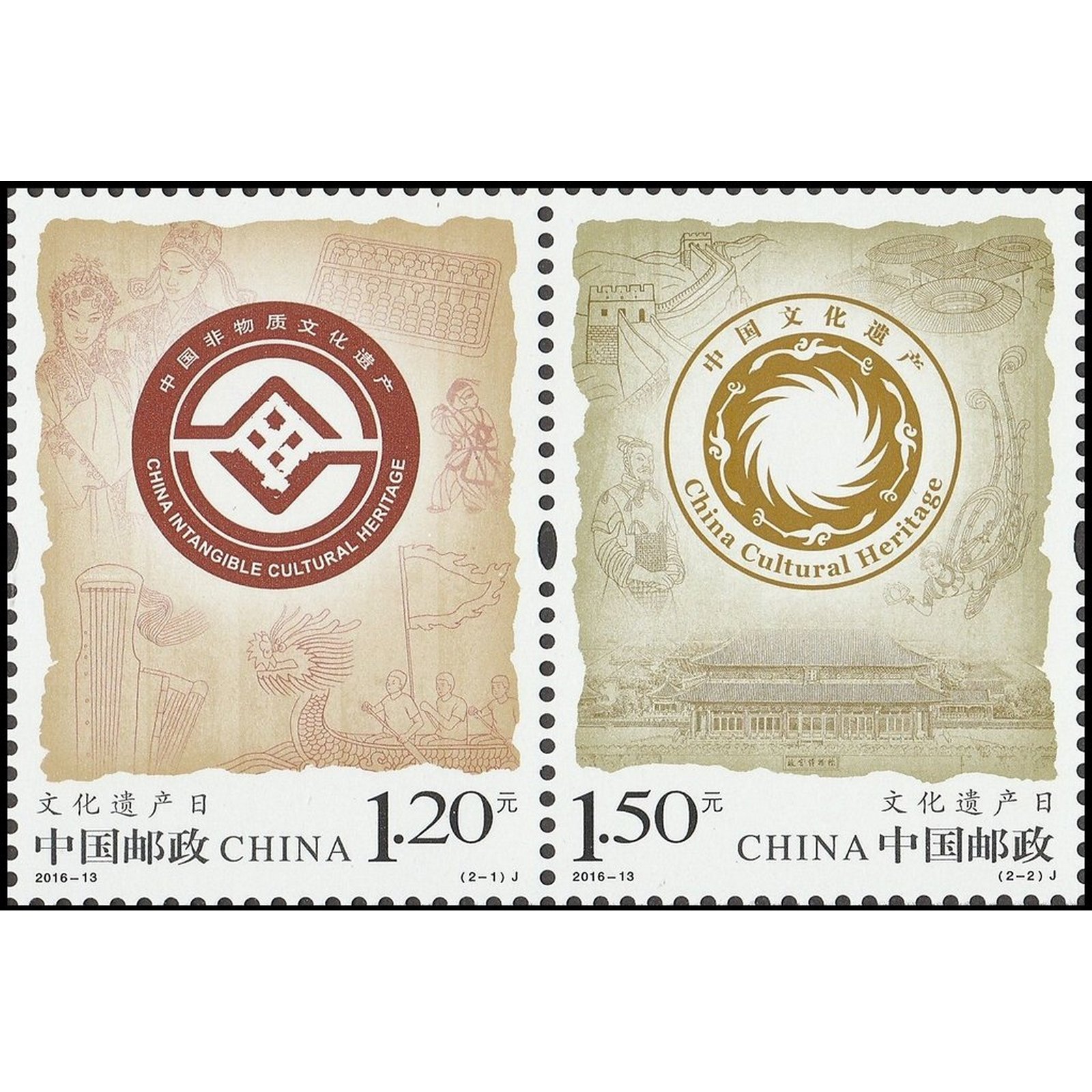 

Почтовые марки Китай День культурного наследия Культура, cn4859