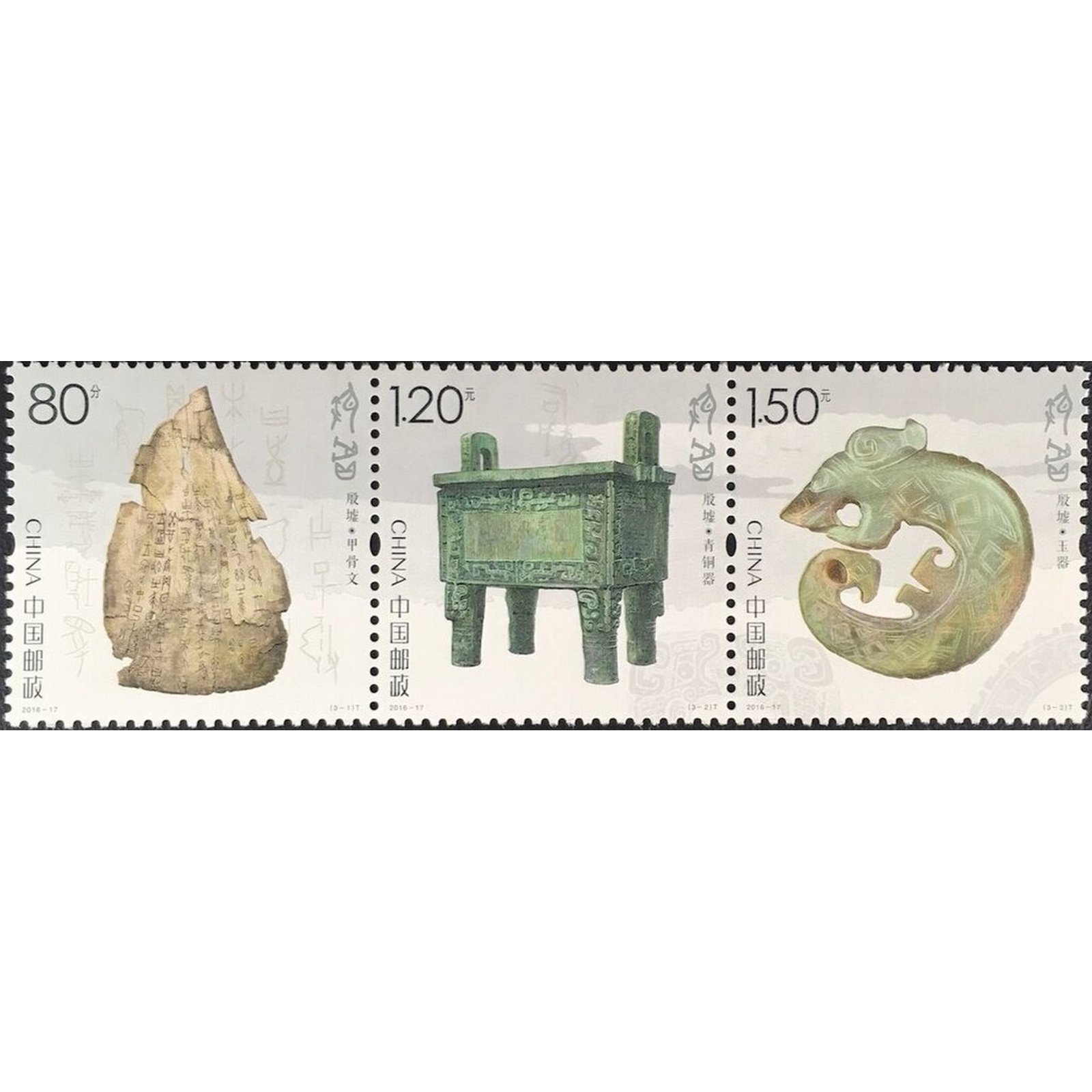 

Почтовые марки Китай Руины Инь Археология, cn4870
