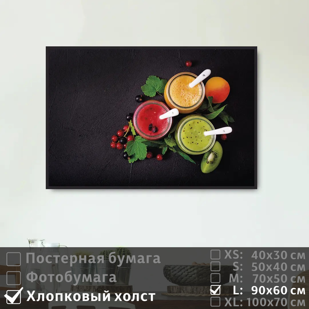 

Постер на холсте ПолиЦентр Красочные напитки на черном фоне 90х60 см, КрасочныеНапиткиНаЧерномФоне
