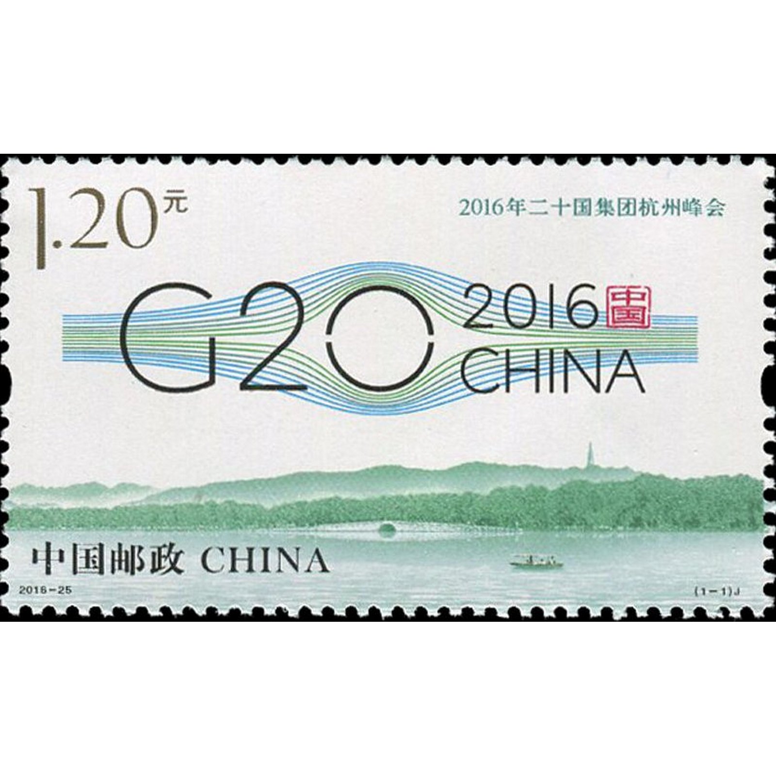 

Почтовые марки Китай Саммит G20 - Ханчжоу, Китай Политика, Организации, cn4889