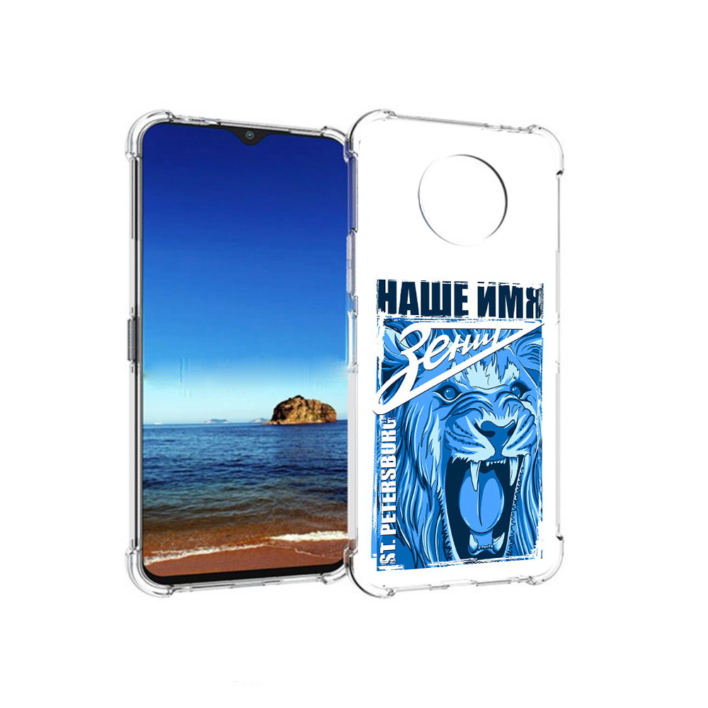 

Чехол MyPads Tocco для Nokia G50 ФК наше имя зенит (PT227056.116.183), Прозрачный, Tocco