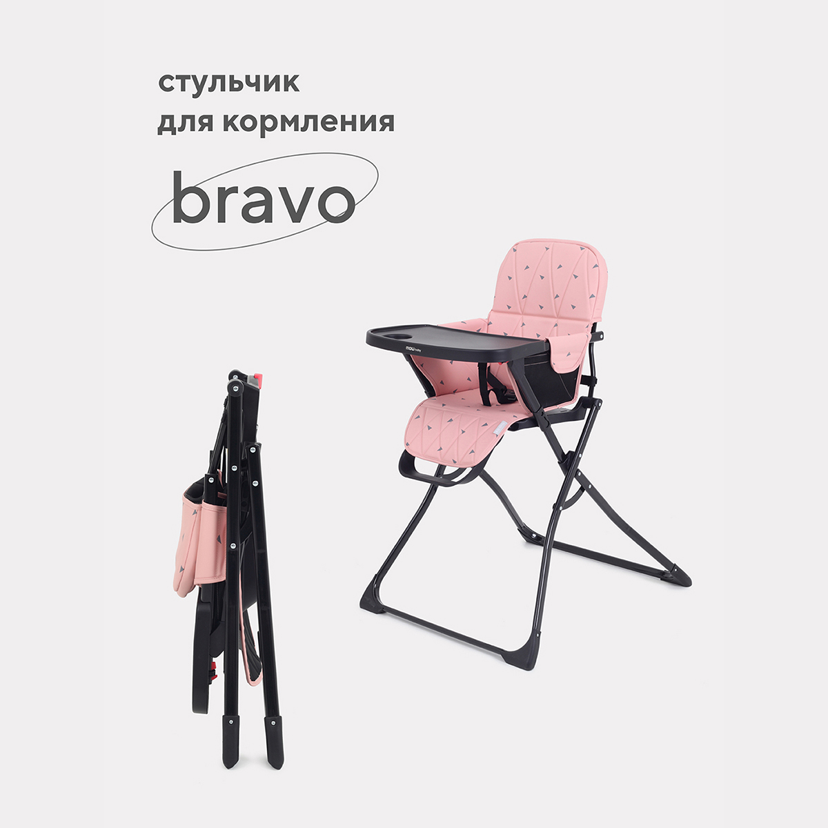 Стульчик для кормления Mowbaby Bravo RH510_cloud pink стульчик для кормления mowbaby crispy rh150