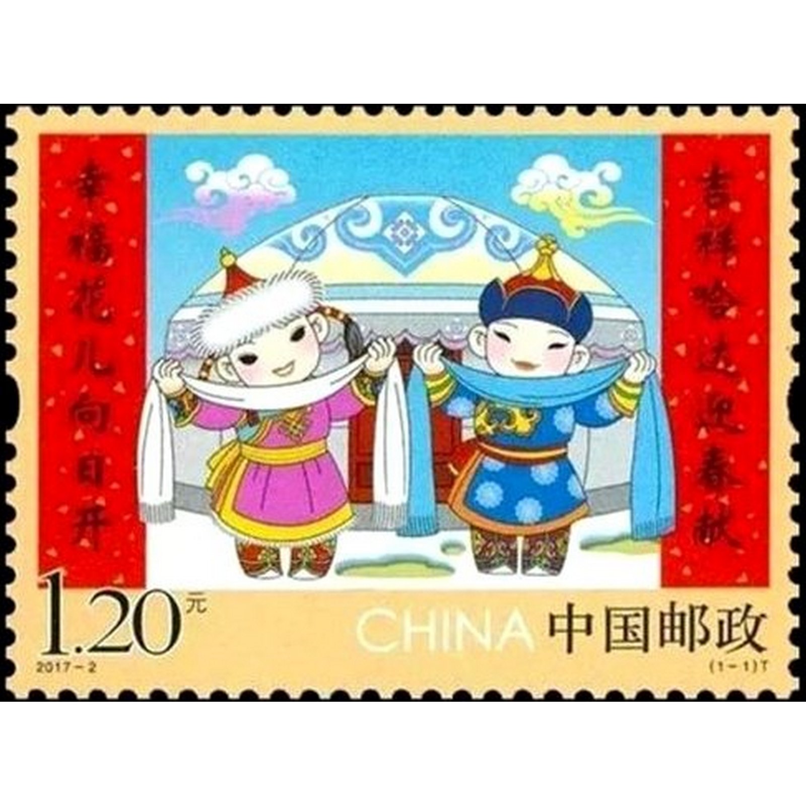 

Почтовые марки Китай Новый год Новый год, cn4928