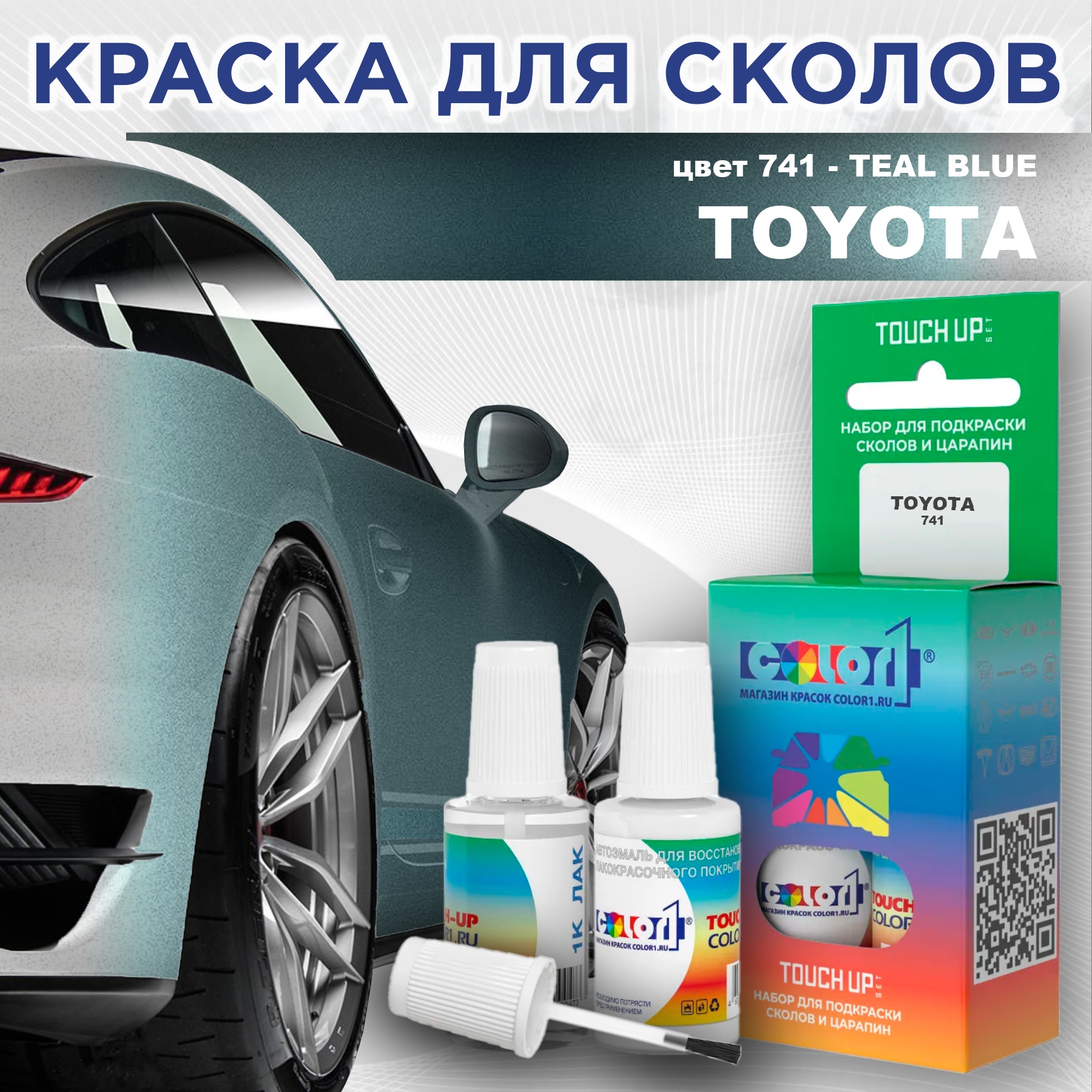 

Краска для сколов во флаконе с кисточкой COLOR1 для TOYOTA, цвет 741 - TEAL BLUE, Синий