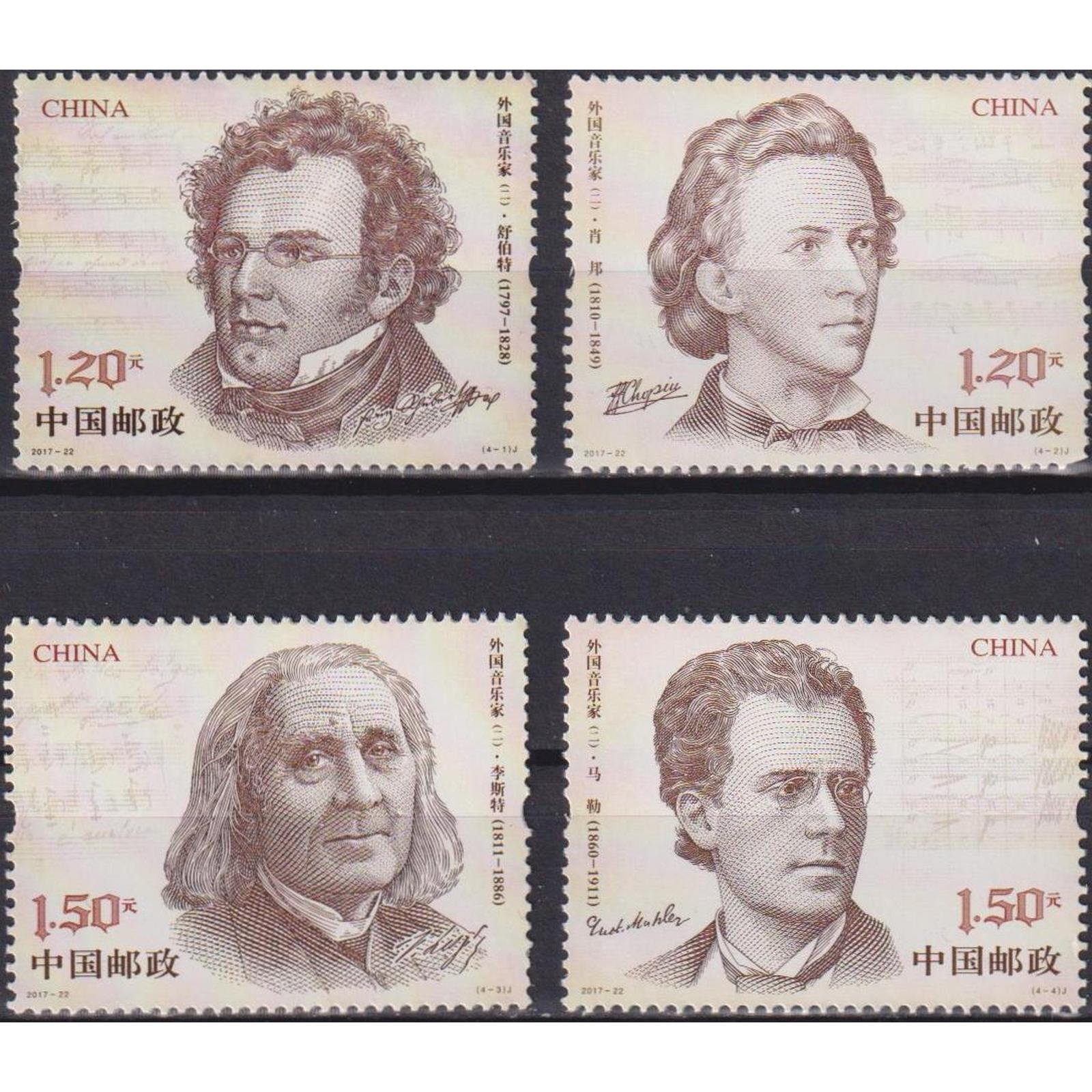 

Почтовые марки Китай Зарубежные композиторы Композиторы, cn4992