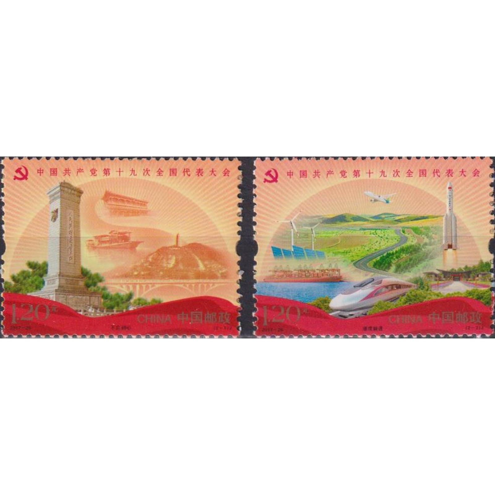 

Почтовые марки Китай 19-й съезд Коммунистической партии Китая Коммунизм, Политика, Поезда, cn5008
