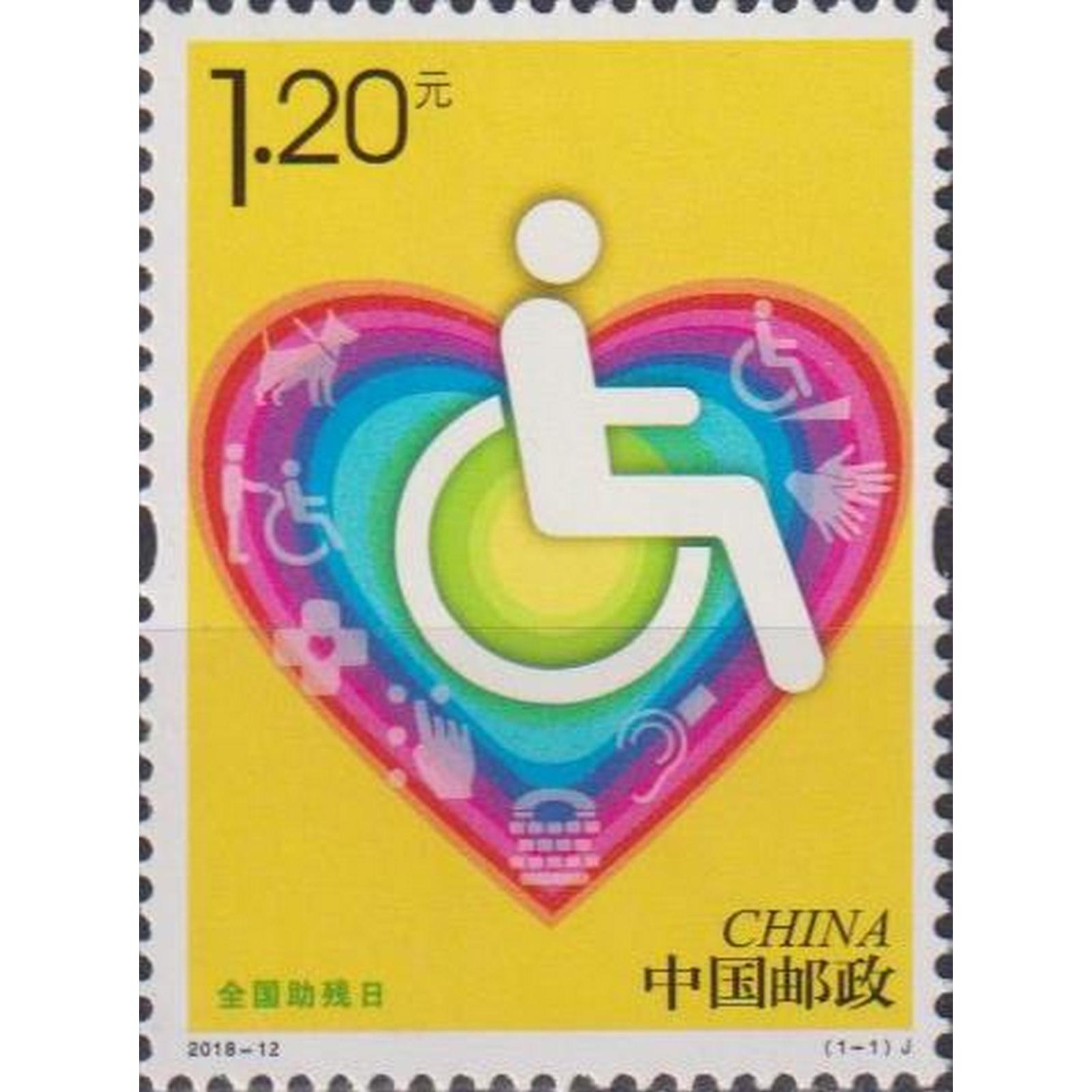 

Почтовые марки Китай Национальный день инвалидов Медицина, cn5053