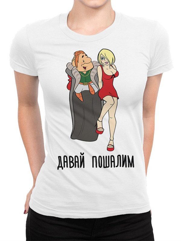 

Футболка женская DreamShirts Studio Карлсон / Давай пошалим белая L, Белый, Карлсон / Давай пошалим