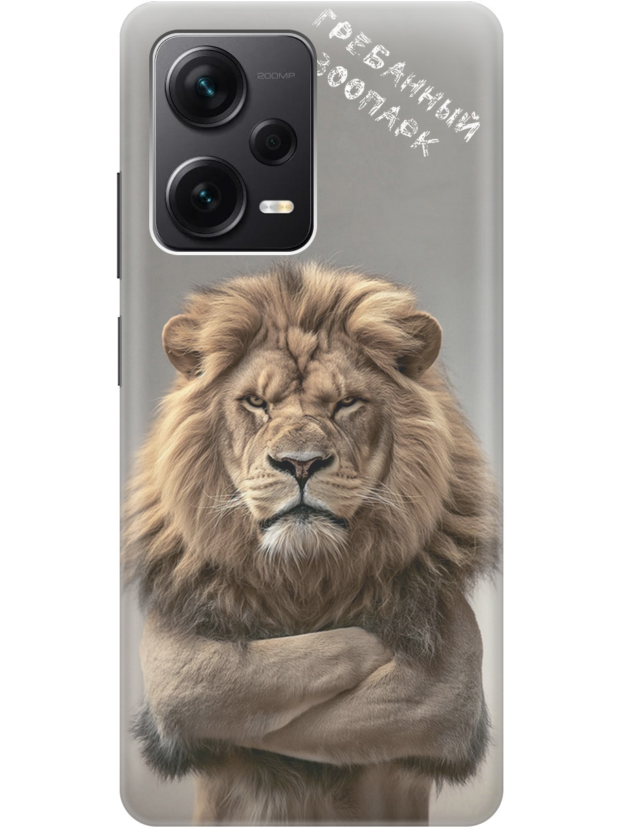 

Чехол на Xiaomi Redmi Note 12 Pro/Note 12 Pro+/Note 12 Explorer Edition 783461, Прозрачный;бежевый;серый, 762098410