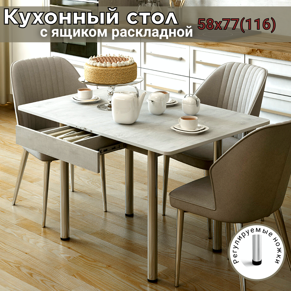 Стол раскладной кухонный REGENT style с ящиком 58116х77х76 см бетон пайн белый 6980₽