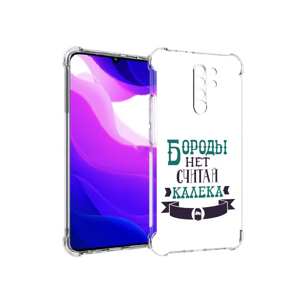 Чехол MyPads Tocco для Xiaomi Redmi 9 Бороды нет считай калека (PT150826.259.33)