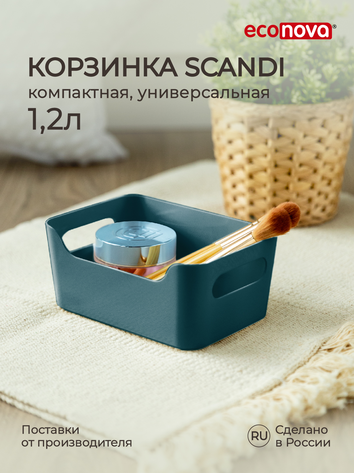 

Корзинка универсальная Scandi, 17x12x7,5 см, 1,2 л синий, Корзинки универсальные Scandi, 17x12x7,5 см, 1,2 л