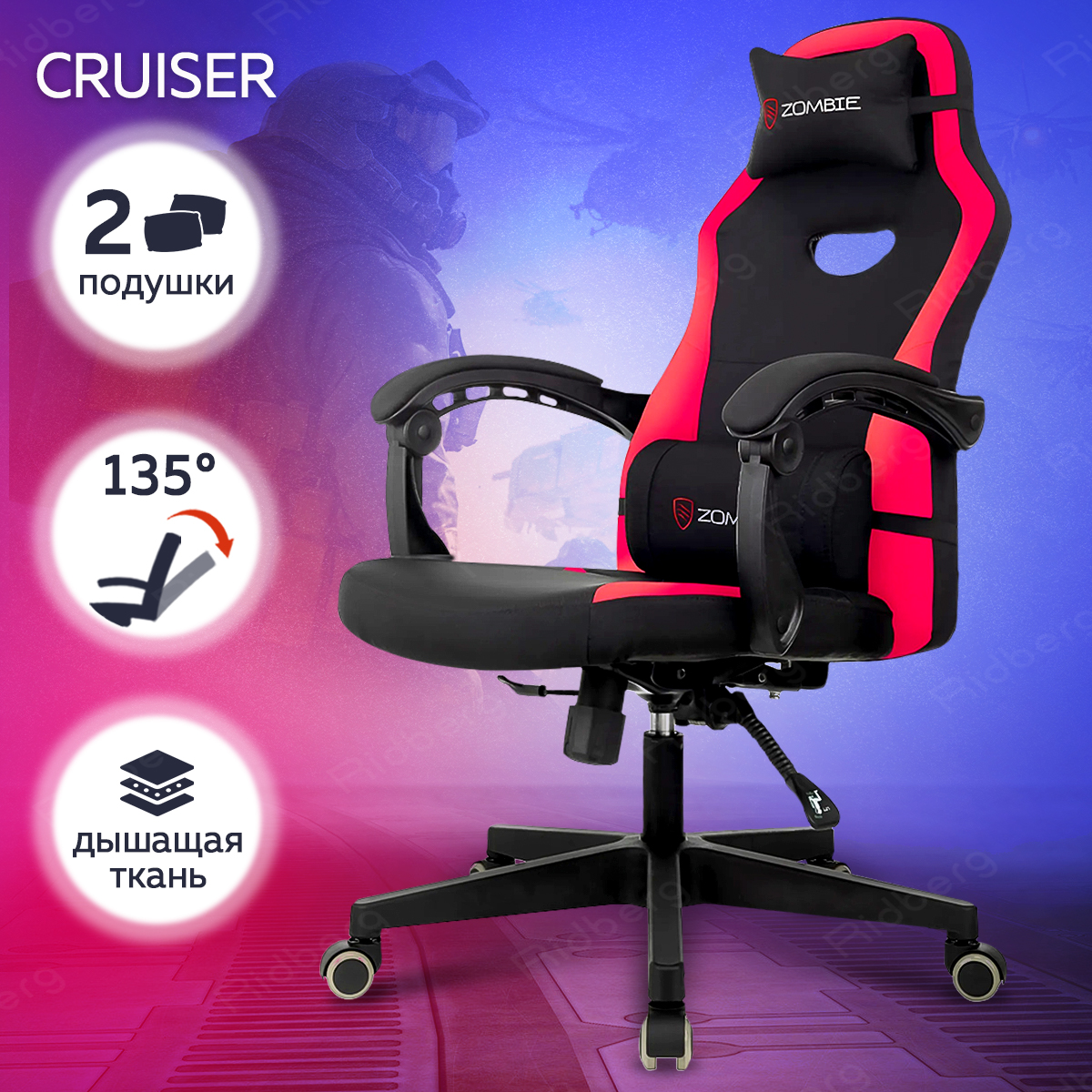 

Кресло игровое Бюрократ Zombie Cruiser Black/Red, Красный;черный, ZOMBIE CRUISER