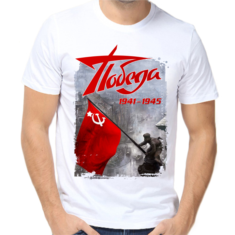 

Футболка мужская белая 60 р-р победа 1941-1945, Белый, fm_pobeda_1941-1945_2_