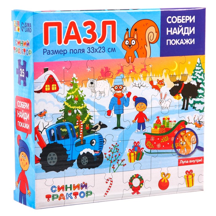 

Пазл "Собери, найди, покажи. Новогодний", Синий трактор, 35 элементов