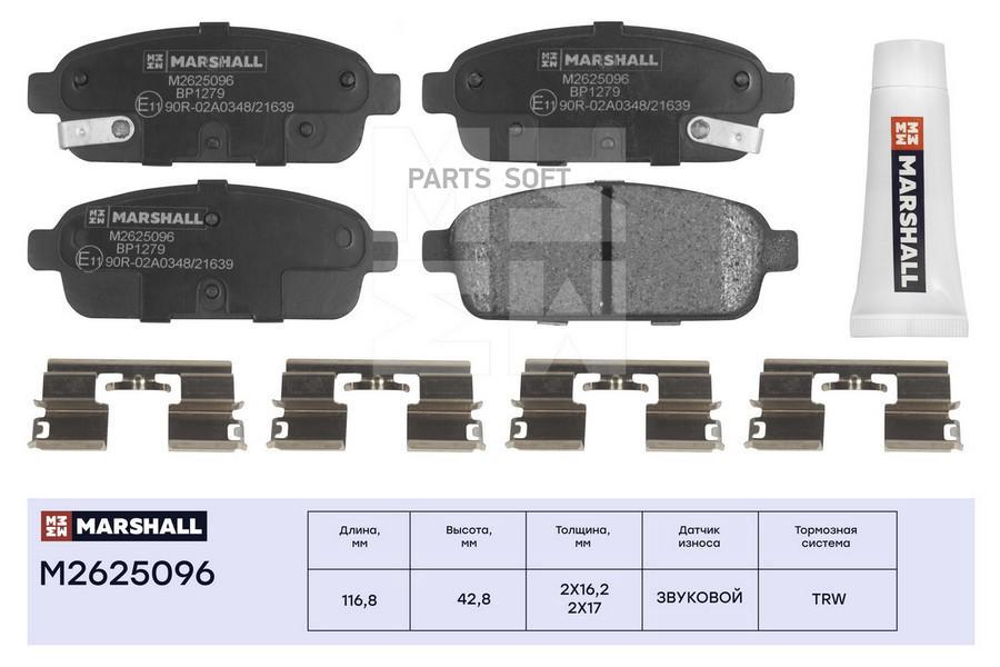 

Тормозные колодки MARSHALL Autoparts задние дисковые M2625096