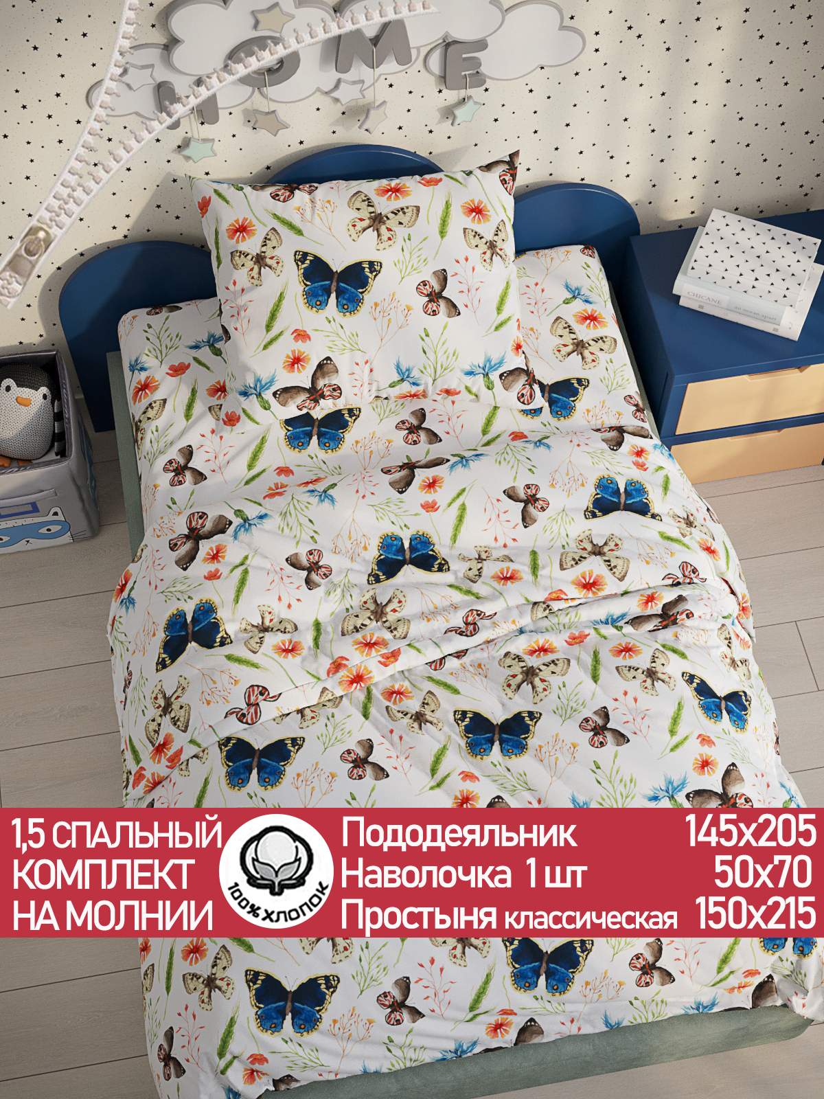 Постельное белье Cказка Летний день 1,5-сп разноцветное