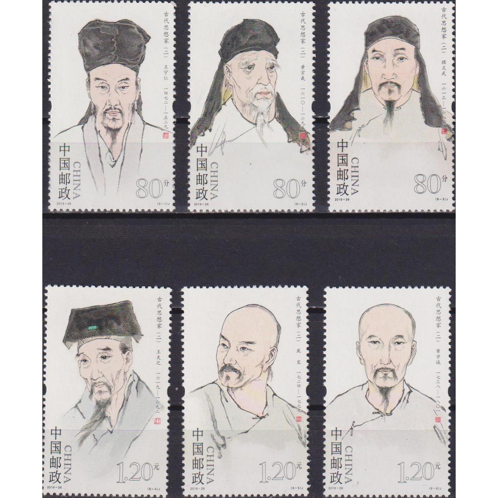 

Почтовые марки Китай Древние мыслители Ученые, cn5194