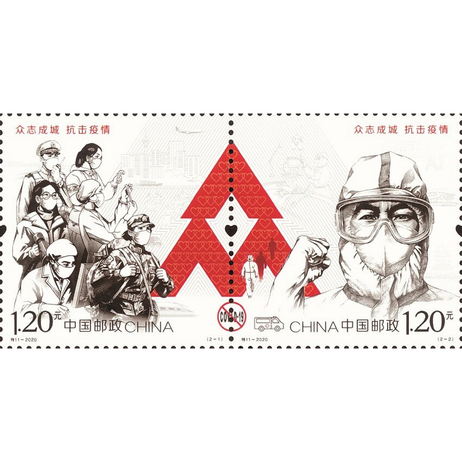 

Почтовые марки Китай Кампания по борьбе с коронавирусом Медицина, cn5237