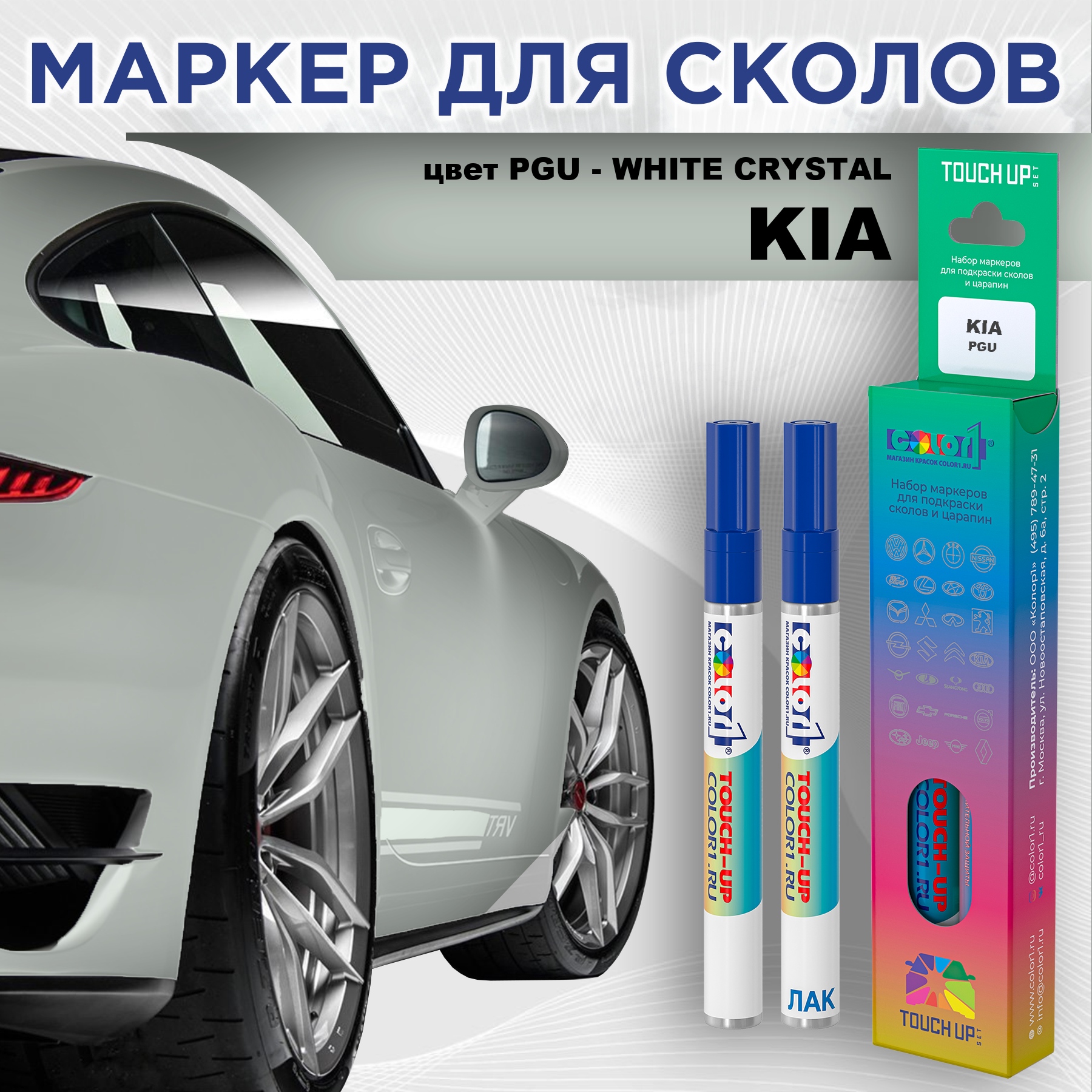 

Маркер с краской COLOR1 для KIA, цвет PGU - WHITE CRYSTAL, Прозрачный, KIAPGUWHITEMRK-1