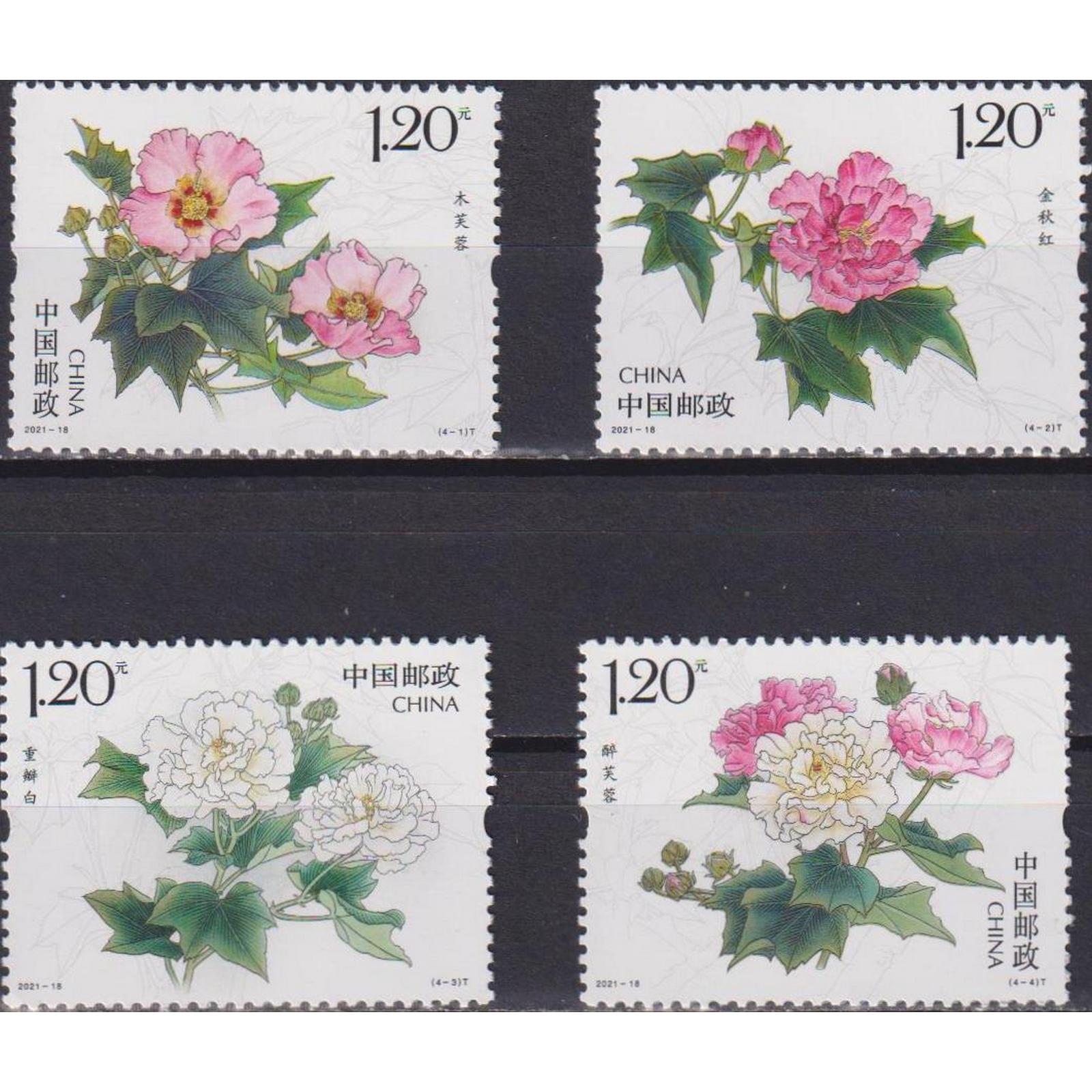 

Почтовые марки Китай Цветы - Древесный гибискус Цветы, cn5379