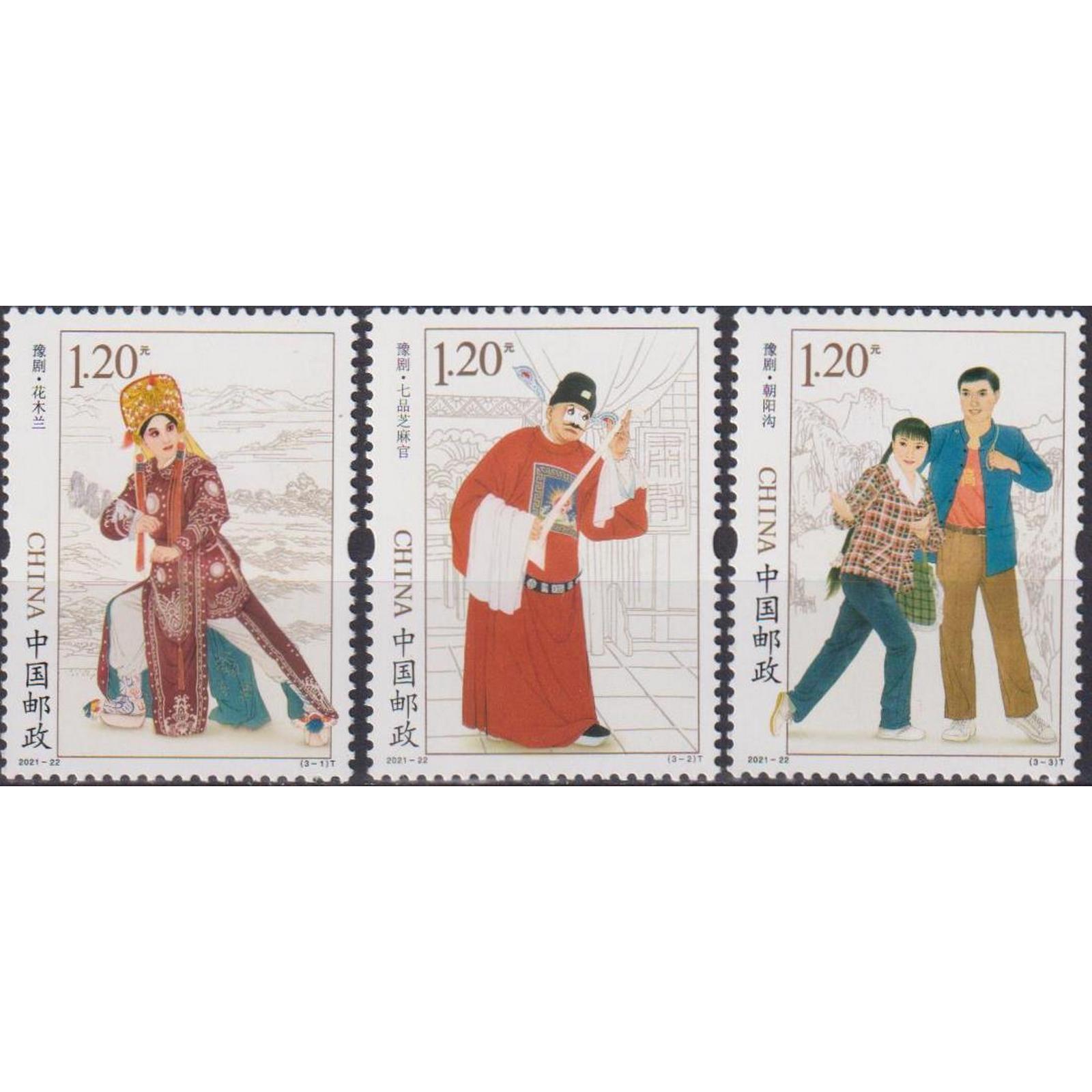 

Почтовые марки Китай Хенаньская опера Опера, Искусство, cn5393