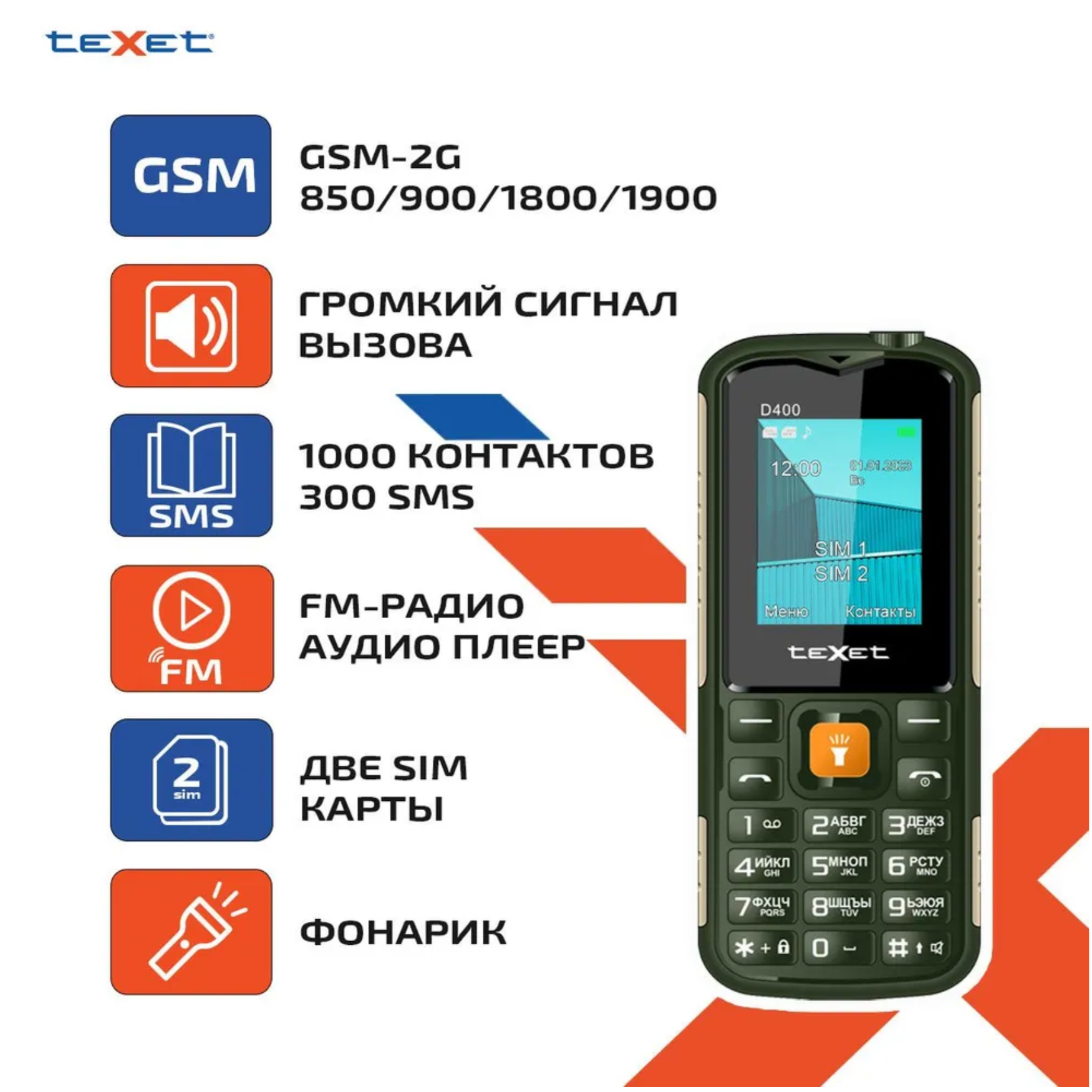 Мобильный телефон teXet TM-D400 зеленый