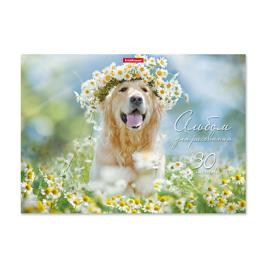 фото Альбом для рисования на клею erichkrause самые добрые собаки, а4, 30 листов