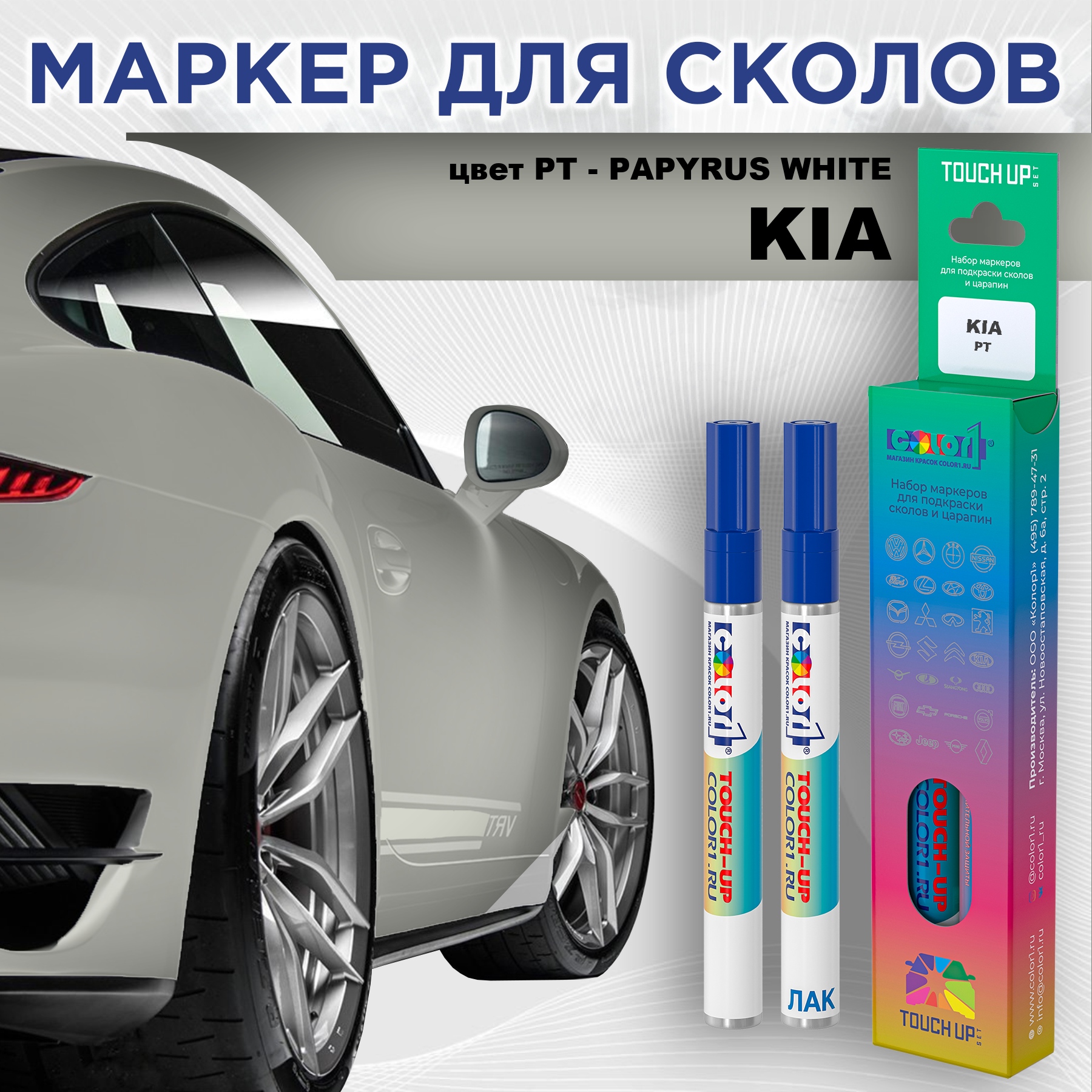 

Маркер с краской COLOR1 для KIA, цвет PT - PAPYRUS WHITE, Прозрачный, KIAPTPAPYRUSMRK-1