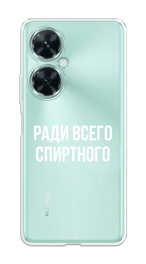 

Чехол на Huawei Nova 11i "Ради всего спиртного", Серый;белый;прозрачный, 6121750-1