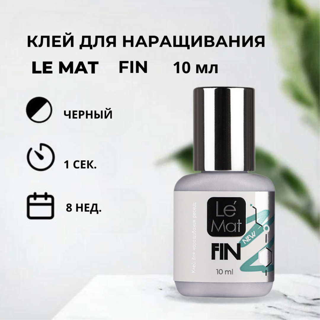 

Клей для наращивания ресниц Le Maitre FIN NEW, 10 мл, Черный