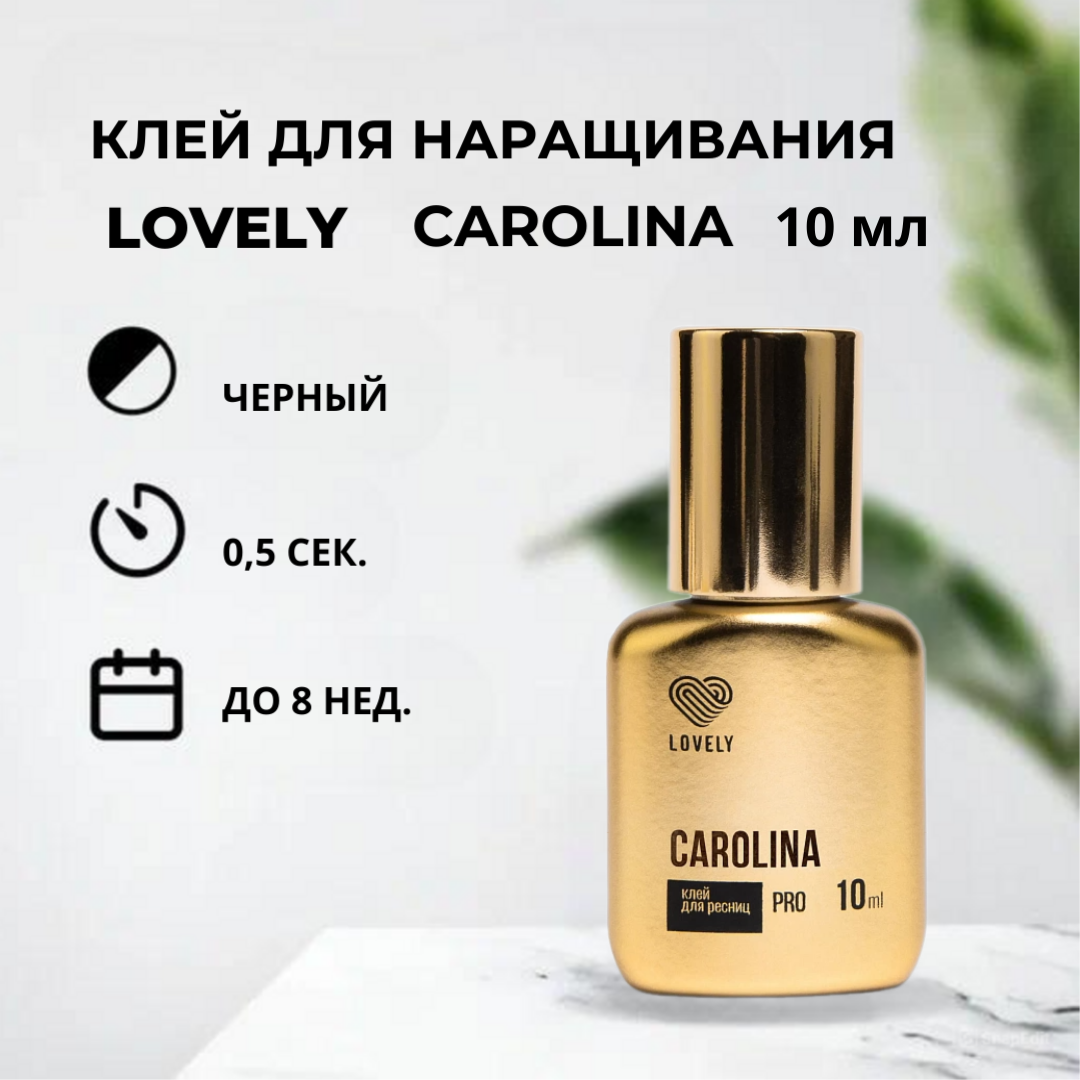 

Клей чёрный Lovely Carolina, 10 мл, Черный