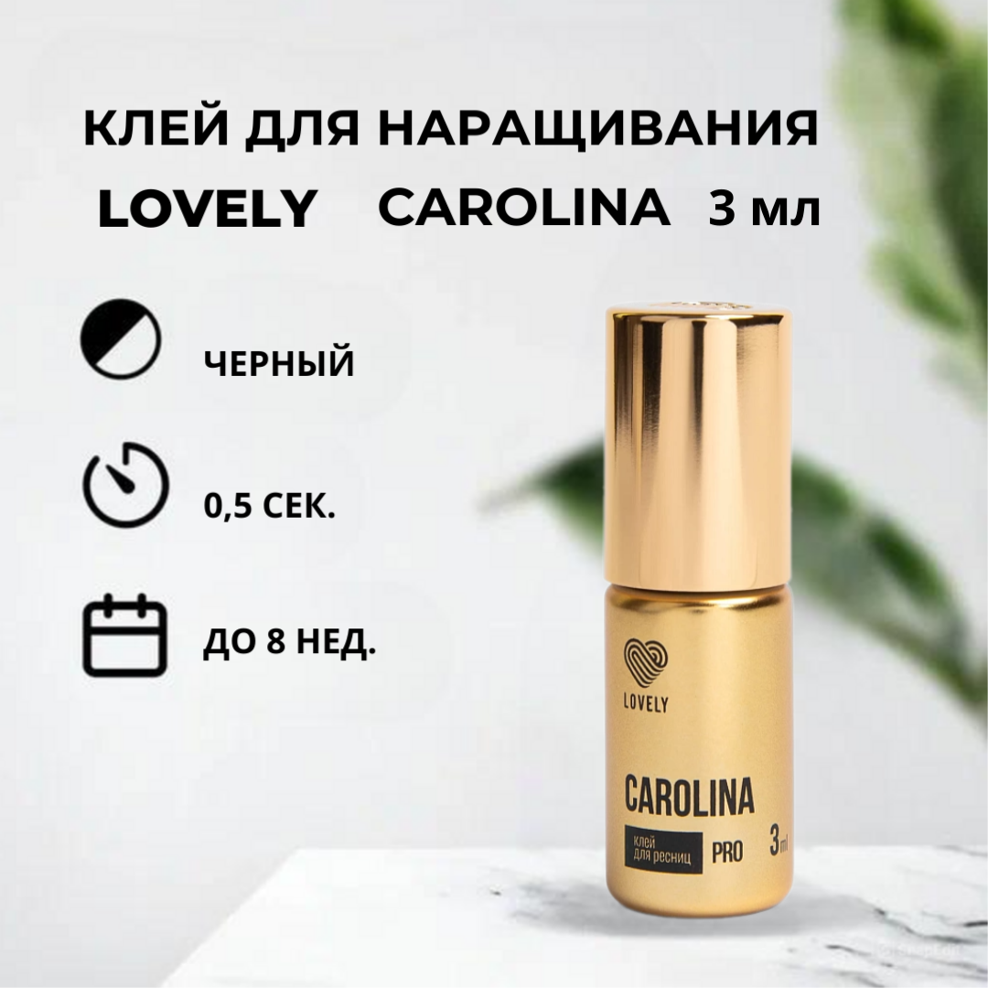 

Клей чёрный Lovely Carolina, 3 мл, Черный