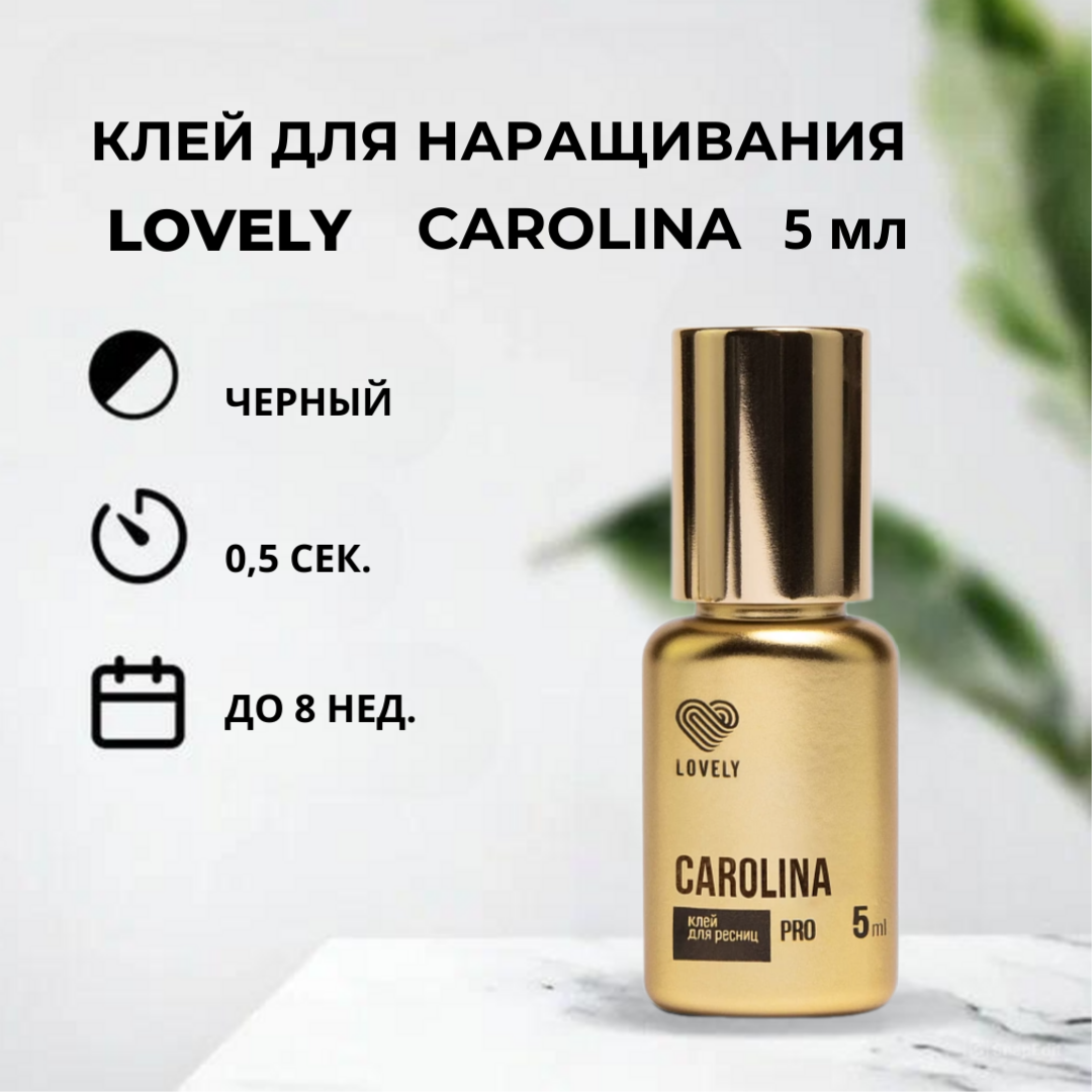 

Клей чёрный Lovely Carolina, 5 мл, Черный