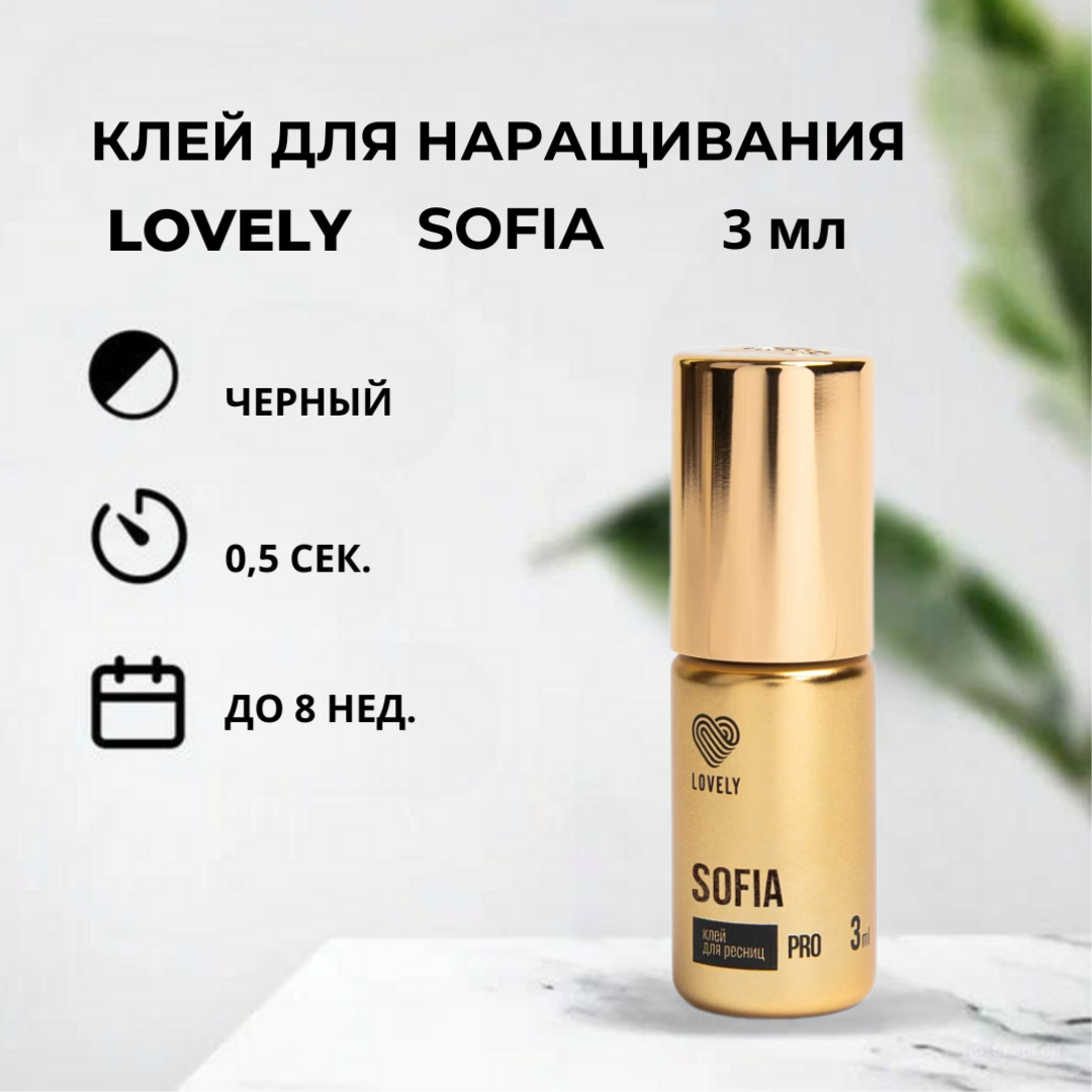 

Клей чёрный Lovely Sofia, 3 мл, Черный