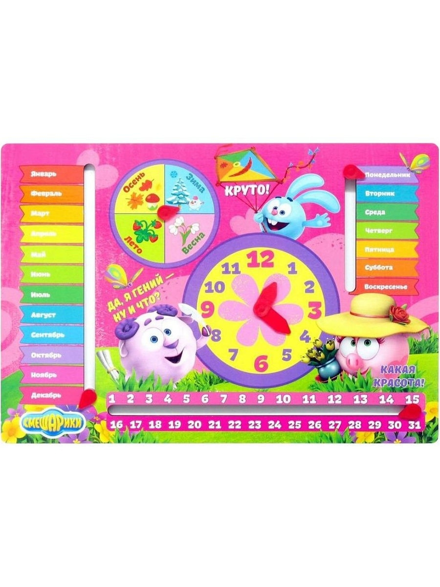 Бизиборд Обучающая доска Мастер игрушек «Часы: Учимся со Смешариками» IG0245