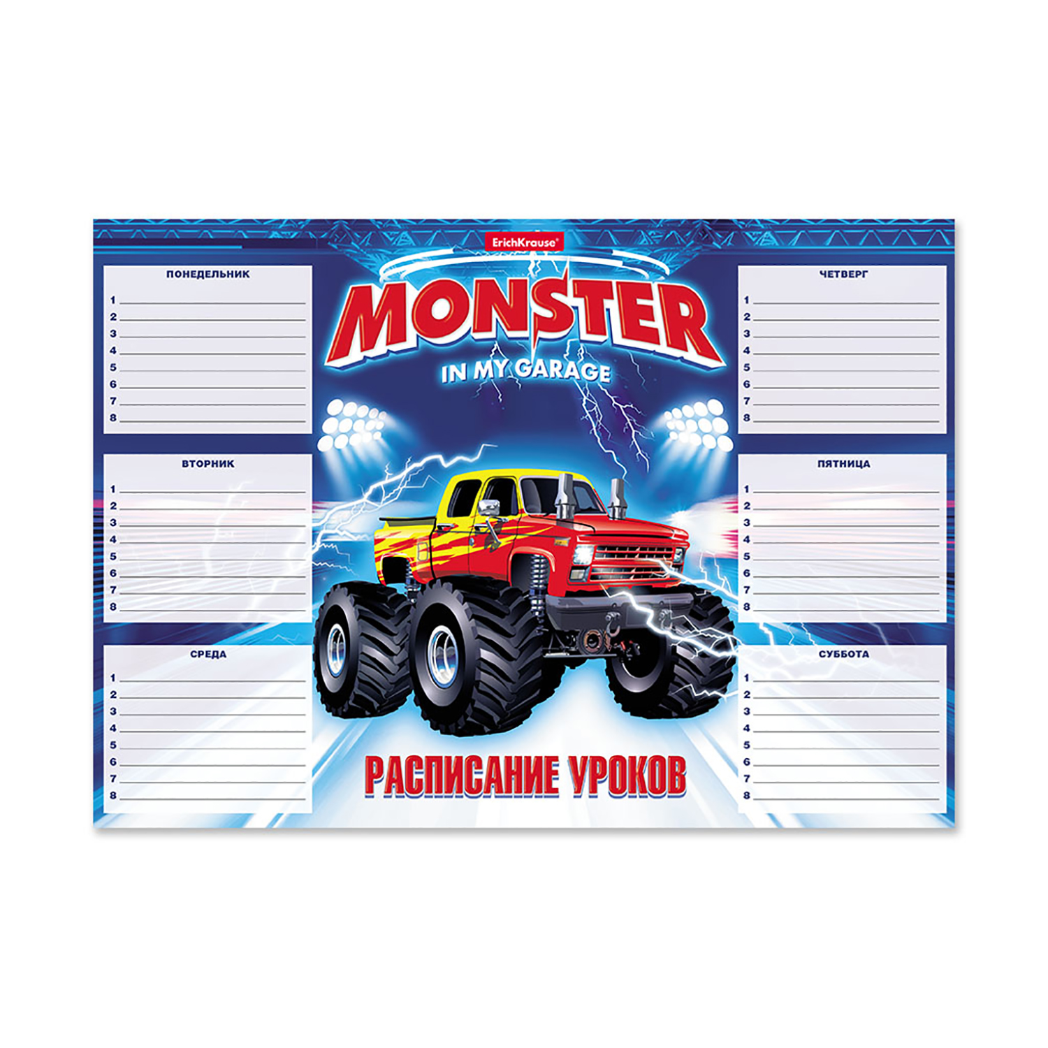 Расписание уроков ErichKrause Monster Car