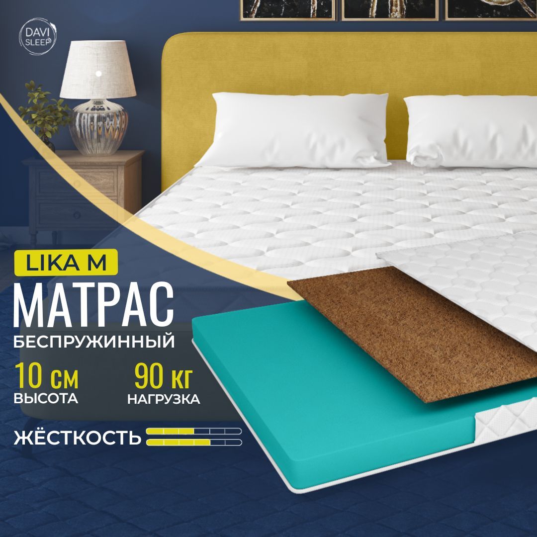 

Матрас 180х200 беспружинный DAVI SLEEP LIKA M, ортопедический анатомический, Белый, LIKA M