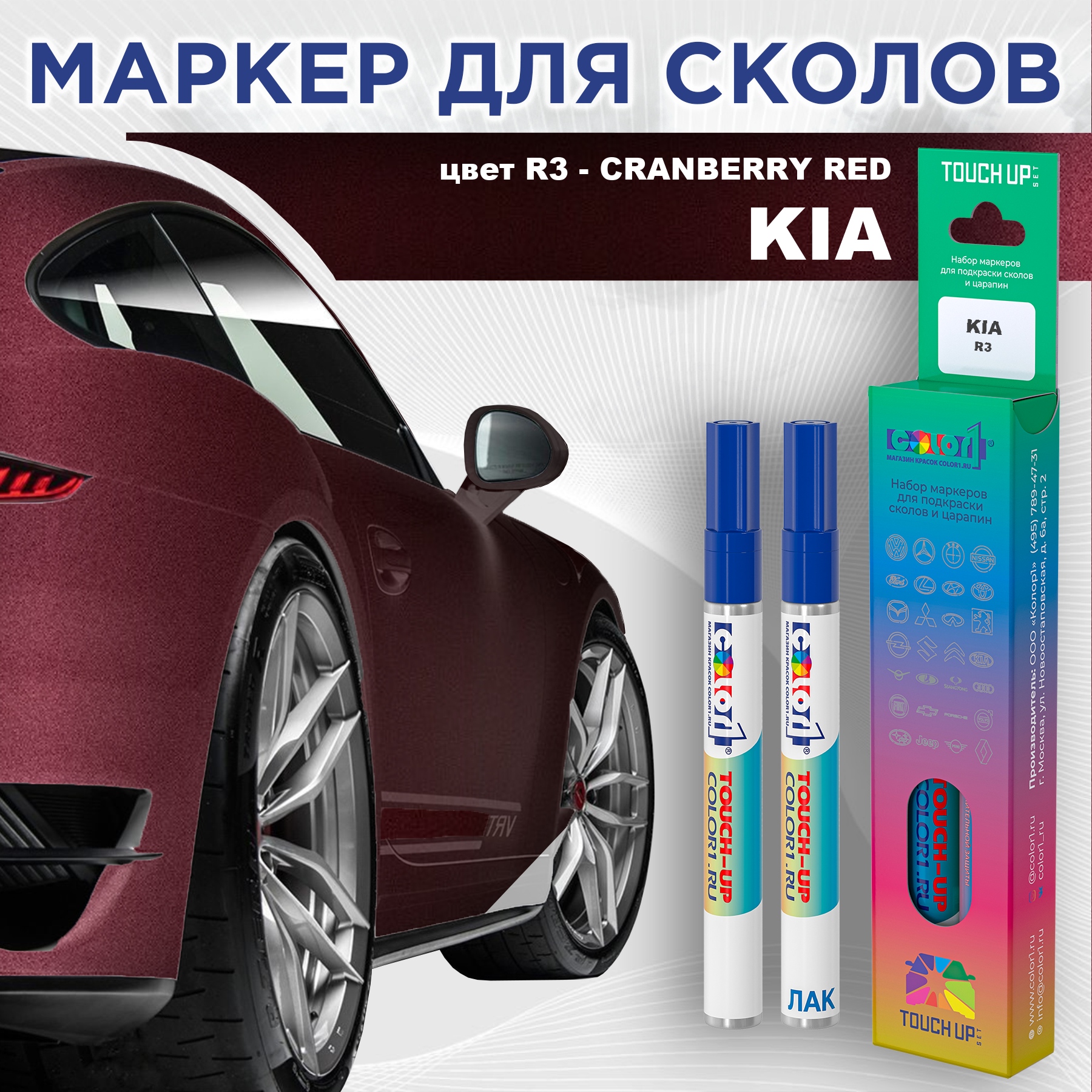 

Маркер с краской COLOR1 для KIA, цвет R3 - CRANBERRY RED, Прозрачный, KIAR3CRANBERRYMRK-1