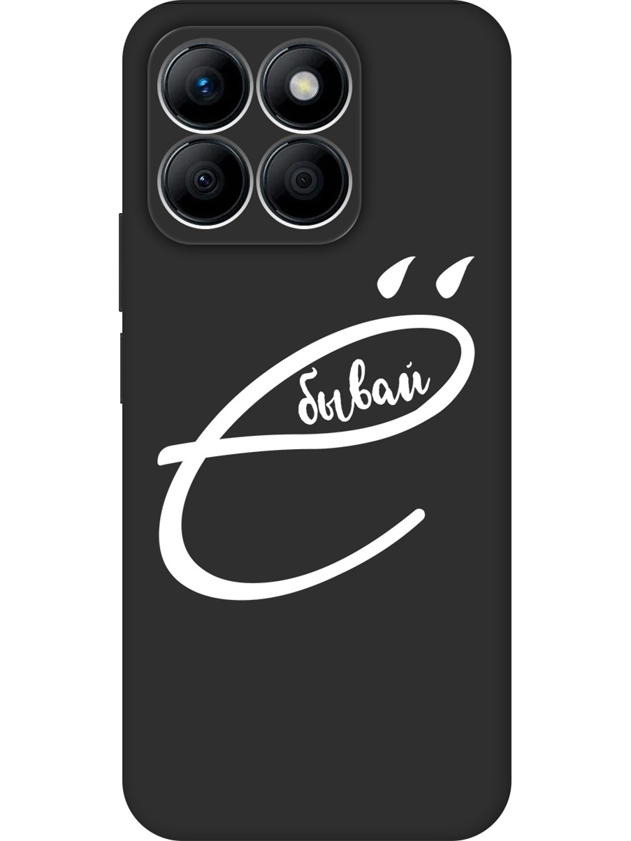 

Силиконовый чехол на Honor X8b с принтом "В ё бывай" матовый черный, 781973261